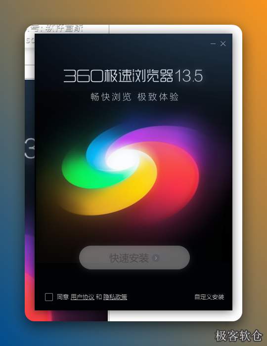 点击【快速安装】。