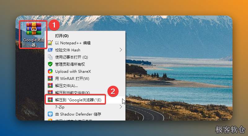 解压安装包：①双击【Google浏览器】压缩包②点击【解压到】③点击【确定】。