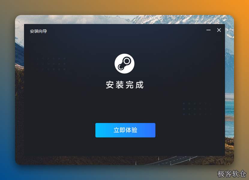 点击【立即体验】。