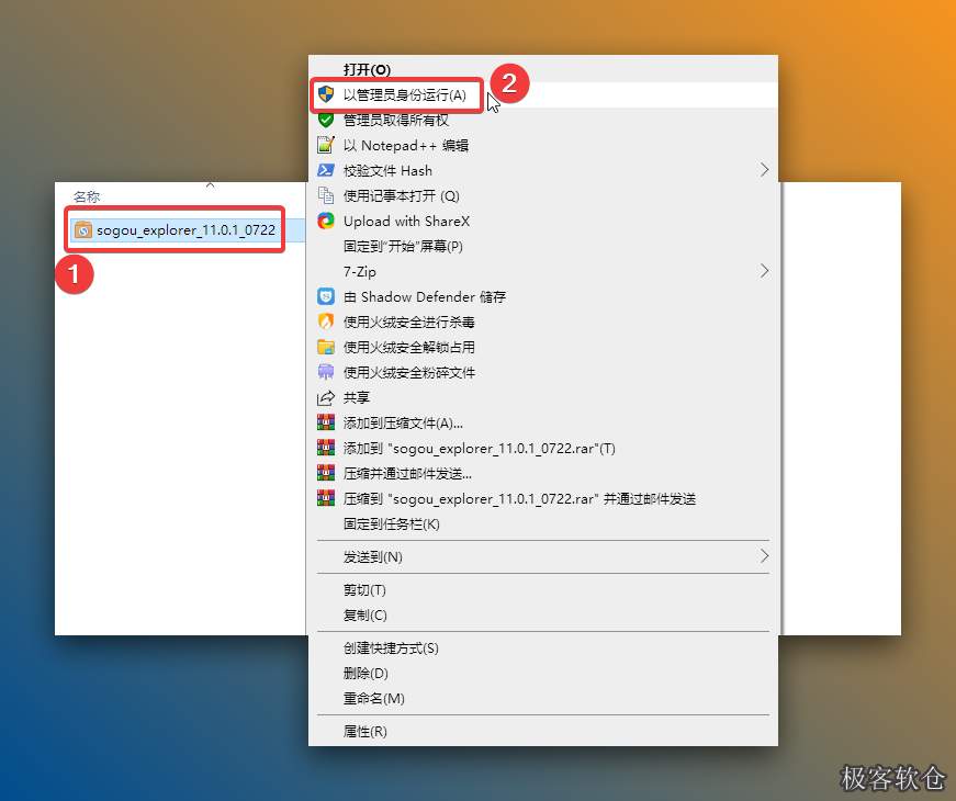 双击打开解压后的【搜狗浏览器】文件夹。双击运行【sogou_explorer_11.0.1_0722】。