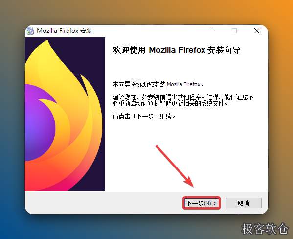 点击下一步。