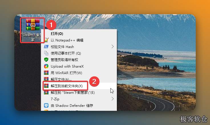 鼠标右击【Steam下载管家】压缩包（win11及以上系统需先点击“显示更多选项”）【解压到 Steam下载管家】。