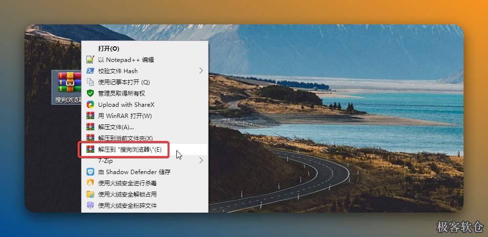 解压安装包：①双击【搜狗浏览器】压缩包②点击【解压到】③点击【确定】。