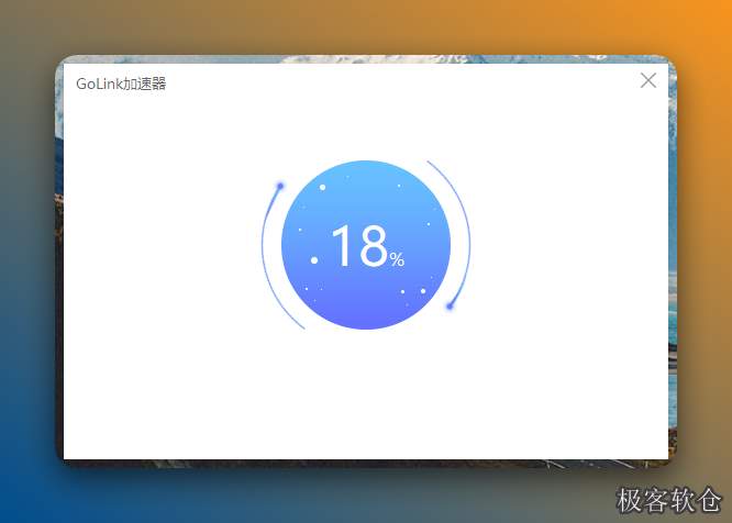 安装中...