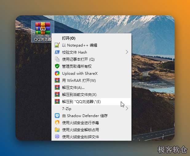 解压安装包：①双击【QQ浏览器】压缩包②点击【解压到】③点击【确定】。