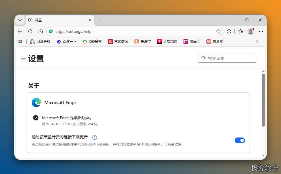 Microsoft Edge浏览器官方版 丨 电脑极速高效率Edge浏览器下载