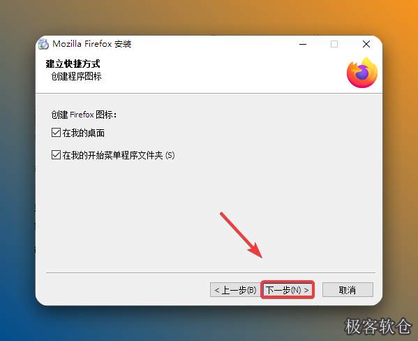 再次点击【下一步】。