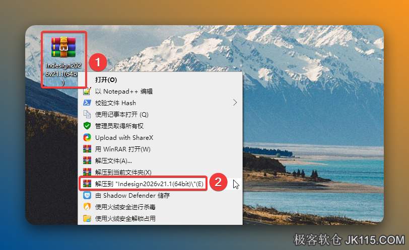 解压安装包：①鼠标右击【Indesign2026v21.0(64bit)】压缩包②选择电脑上安装的解压软件(如：RAR压缩)③点击【解压到Indesign2026v21.0(64bit)】。