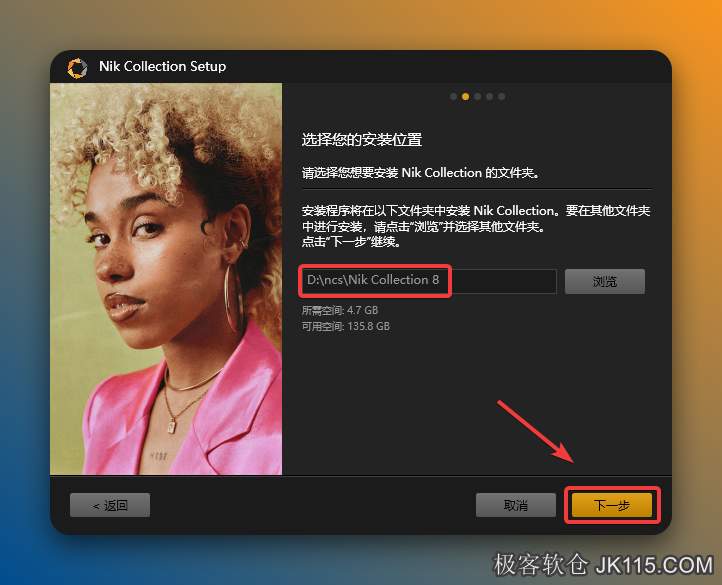 更改完安装路径点击下一步。