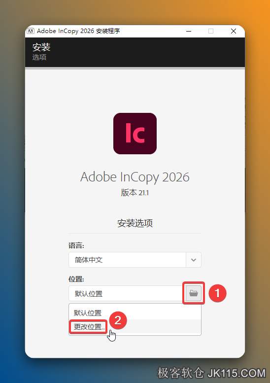 点击【文件夹图标】，点击【更改位置】。