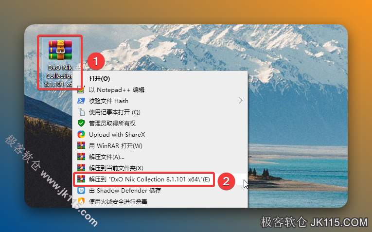鼠标右键【DxO Nik Collection 8.1.101 x64】，点击解压到【DxO Nik Collection 8.1.101 x64】
