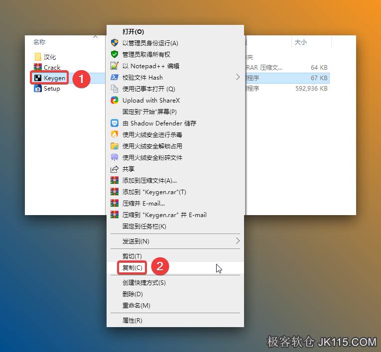 鼠标右击解压出来的【Keygen】选择【复制】。