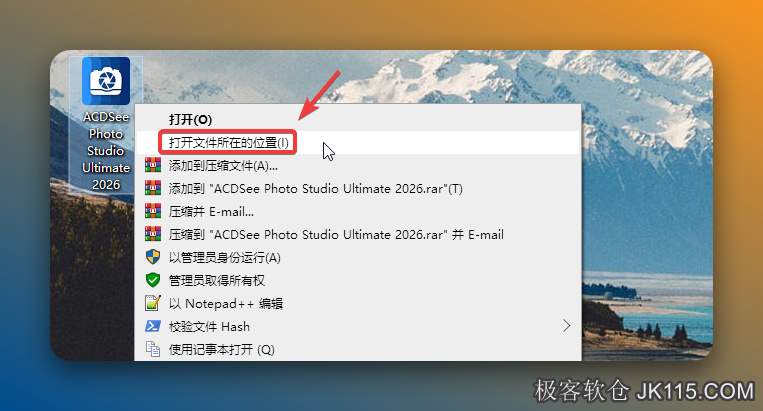 鼠标右击桌面【ACDSee……】图标选择【打开文件所在的位置】。