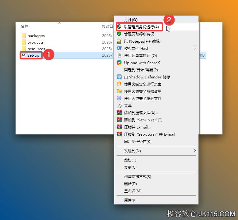 打开解压后的文件夹，鼠标右击【Set-up】选择【以管理员身份运行】。