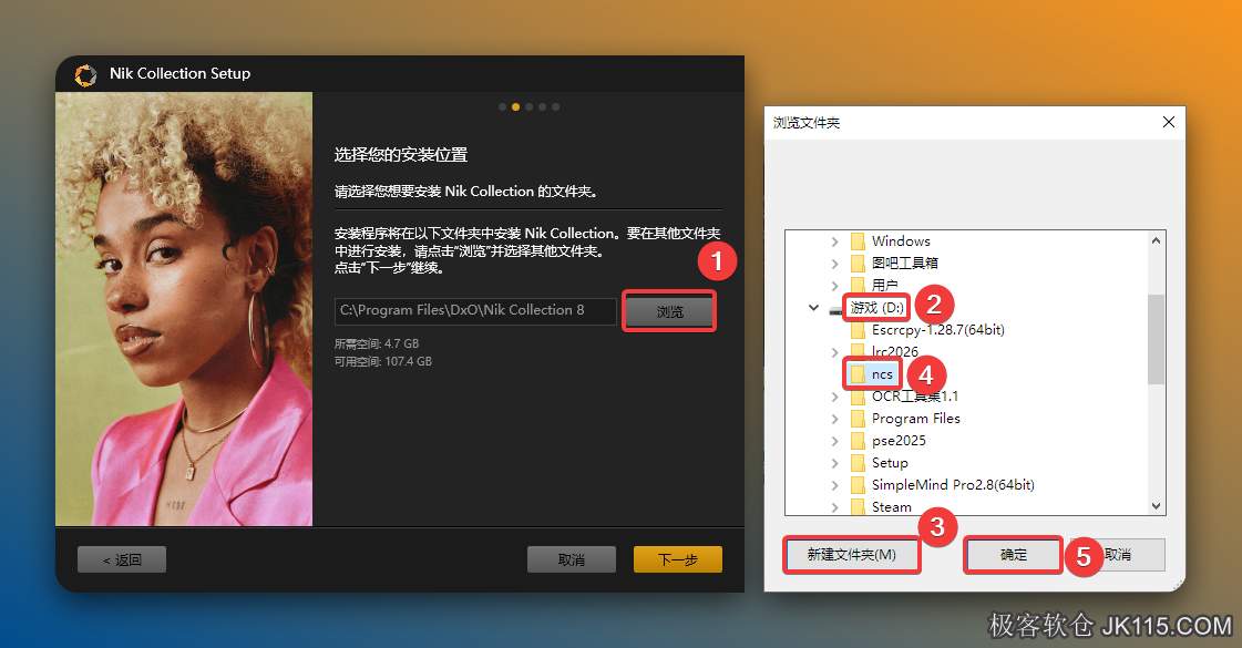 更改安装路径，1.选择浏览、2.找到你想安装的硬盘（如D盘）、3.新建文件夹、4.文件夹名字随便写、5.点击确定。
