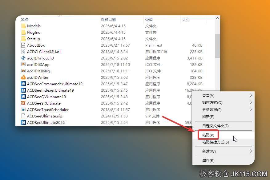 鼠标右击空白处选择【粘贴】。