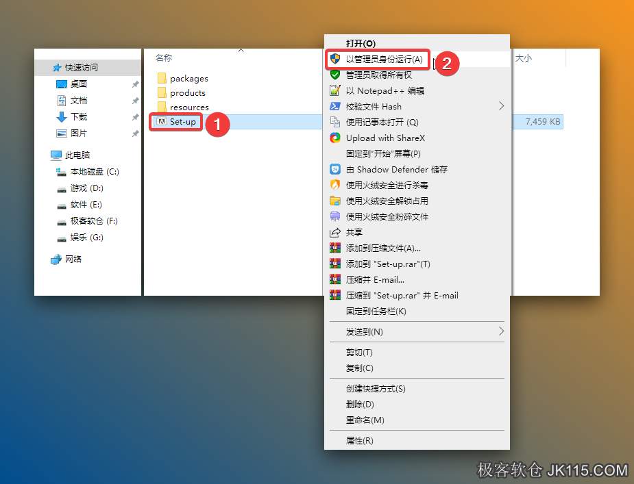 打开解压后的文件夹，鼠标右击【Set-up】选择【以管理员身份运行】。