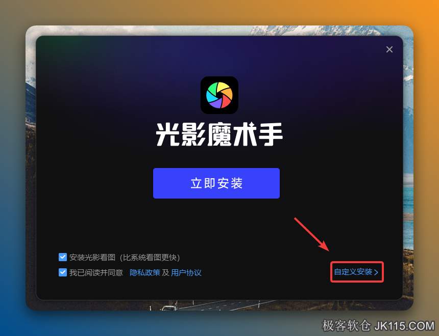 点击【自定义安装】。