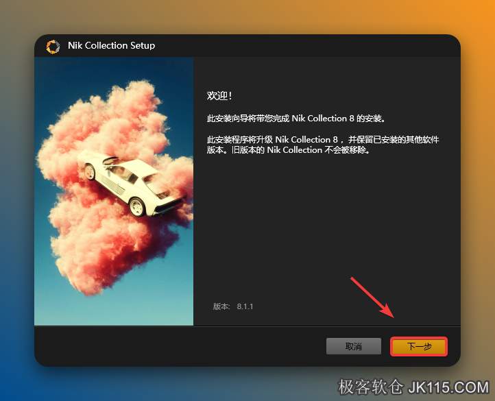 点击下一步。