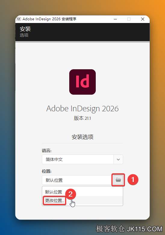 点击【文件夹图标】，点击【更改位置】。