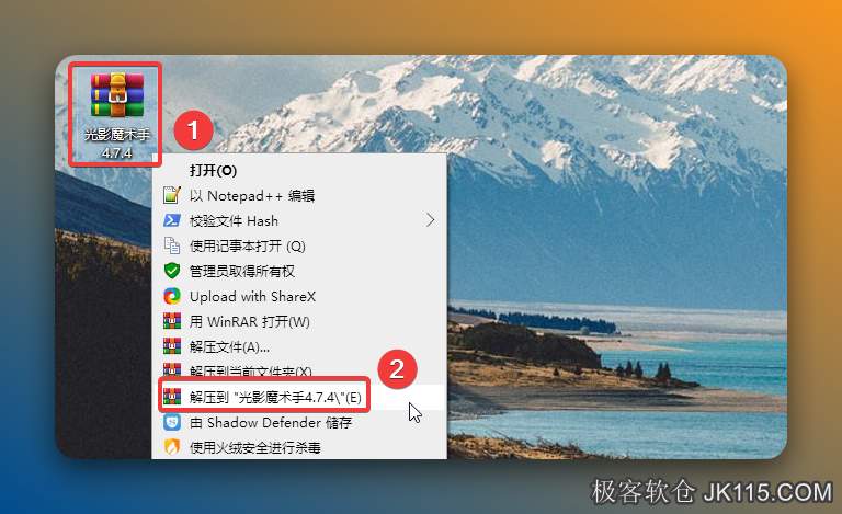 解压安装包：①鼠标右击【光影魔术手4.7.2】压缩包②选择电脑上安装的解压软件(如：RAR压缩)③点击【解压到光影魔术手4.7.2】。