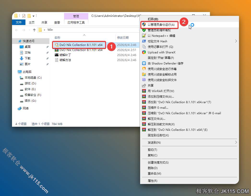 打开【DxO Nik Collection 8.1.101 x64】文件夹，鼠标右键选择管理员运行。