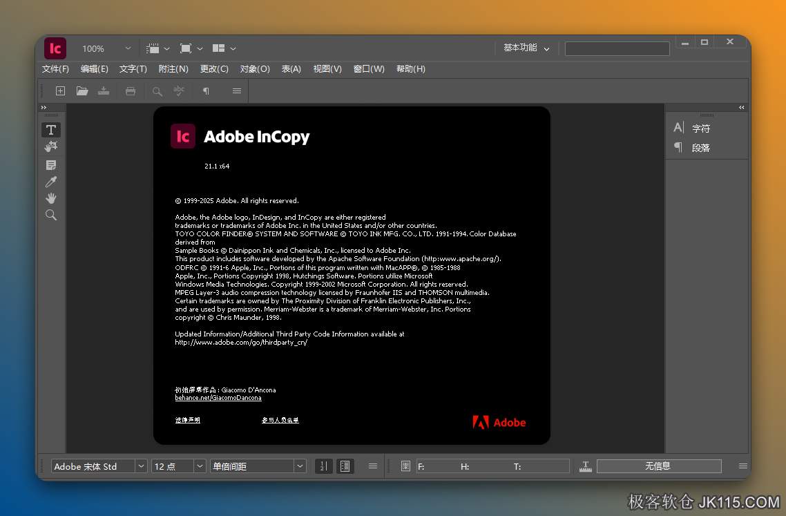 Adobe InCopy 2026专业激活版下载 InCopy安装教程