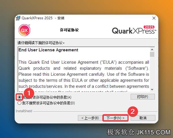 选择【我接受...】，点击【下一步】。