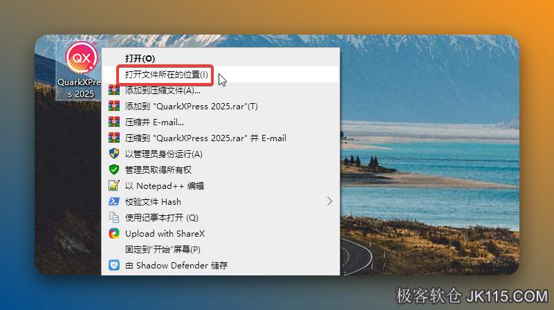 鼠标右击桌面【QuarkXPress2025】图标选择【打开文件所在的位置】。
