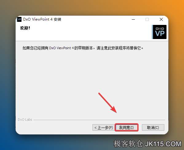 点击【我同意】！下面一直点击【我同意】。