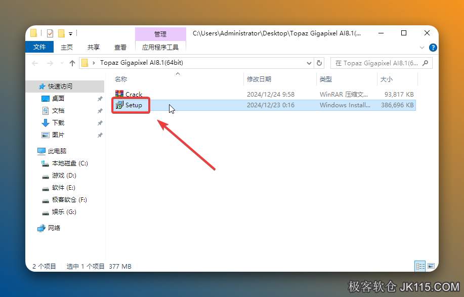 双击运行【FilmPack-v7.12 x64-Patch】。