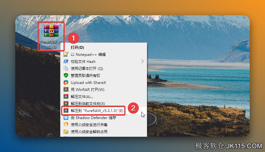 鼠标右键【PureRAW_v5.3.1.3】压缩包，解压到【PureRAW_v5.3.1.3】。