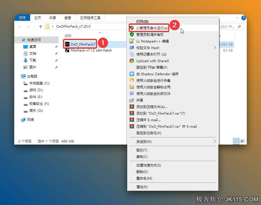 打开解压后的“DxOFilmPack_v7.20.0”文件夹，鼠标右键选择“DxO_FilmPack7”以管理员身份运行！