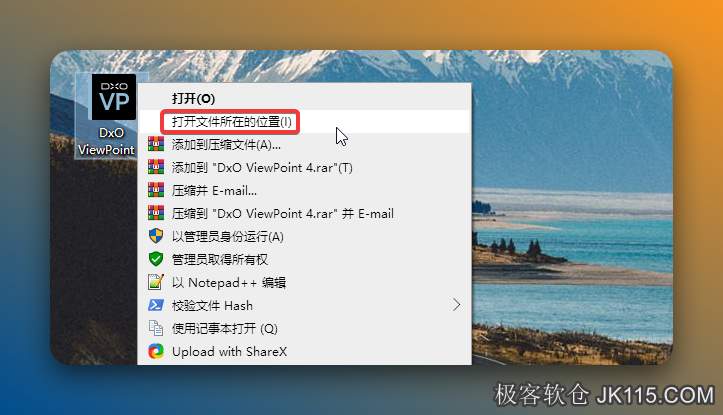 在桌面找到【DxO ViewPoint 4】软件，鼠标右键选择【打开文件所在的位置】。