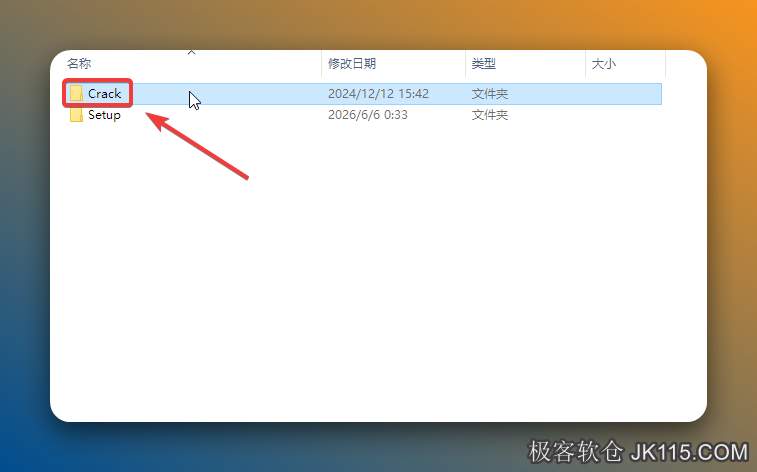 打开解压后的【QuarkXPress 2025(64bit）】文件夹，双击打开【Crack】文件夹。
