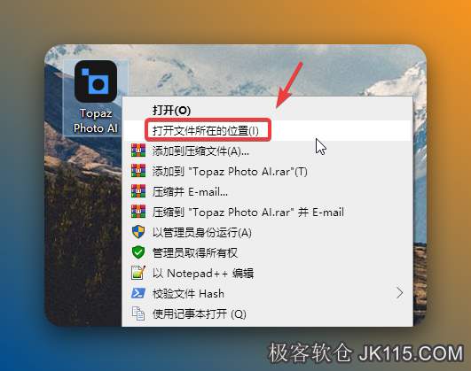 鼠标右击桌面【Topaz Photo AI 】图标选择【打开文件所在的位置】。