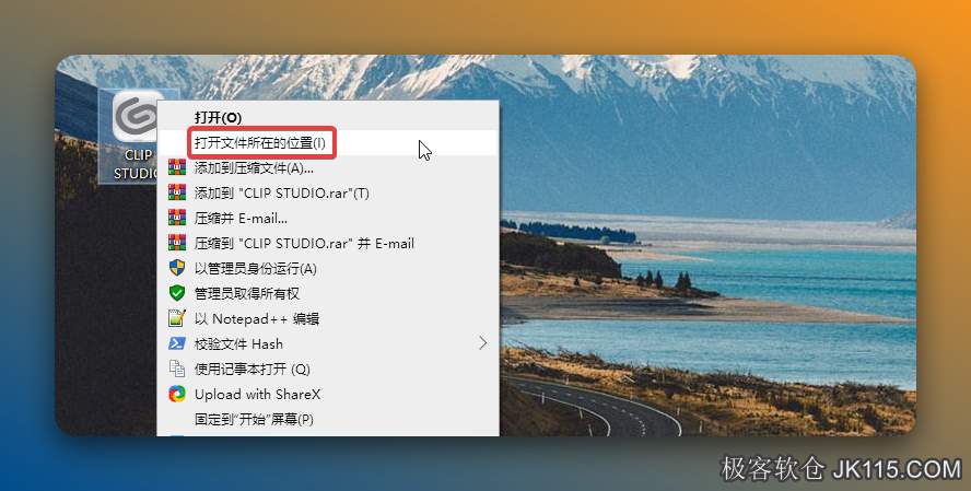 鼠标右击桌面【CLIPSTUDIO】图标选择【打开文件所在的位置】。