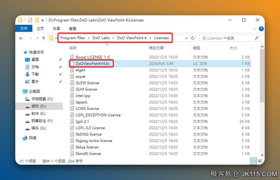 粘贴到你软件安装的目录：\Program Files\DxO Labs\DxO ViewPoint 4\Licenses 即可。