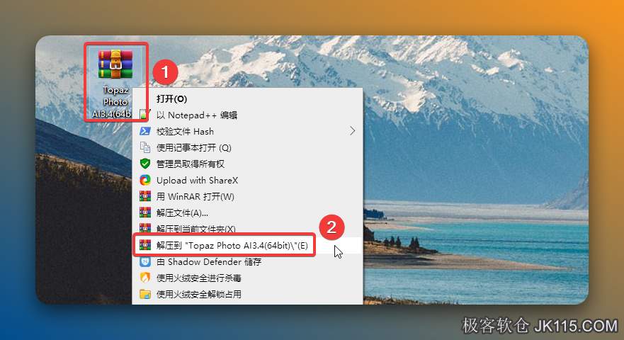 解压安装包：①鼠标右击【Topaz Photo AI3.4(64bit)】压缩包②选择电脑上安装的解压软件(如：RAR压缩)③点击【解压到Topaz Photo AI3.4(64bit)】。