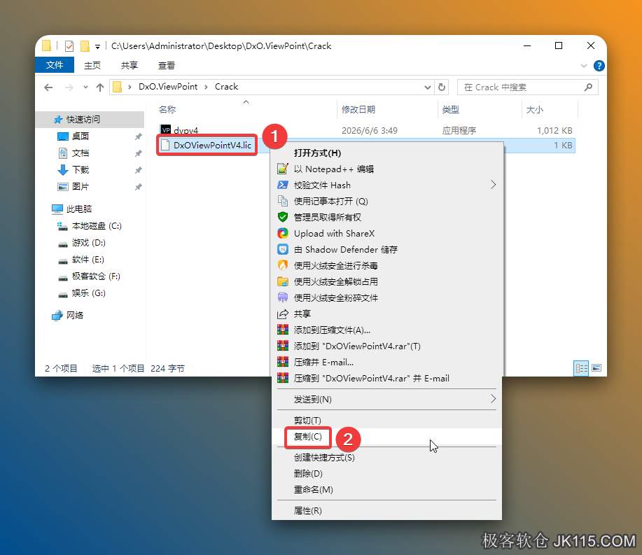 再次打开解压下来的文件夹，鼠标右键选择【DxOViewPointV4.lic】，点击【复制】。