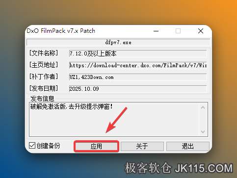 点击【应用】。