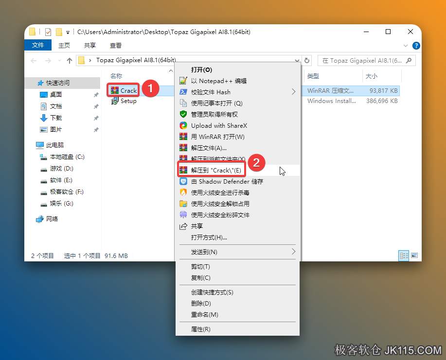 打开安装包解压后的【Topaz Gigapixel AI8.1(64bit)】文件夹，①鼠标右击【Crack】压缩包②选择电脑上安装的解压软件（如：360压缩）③点击【解压到Crack】。
