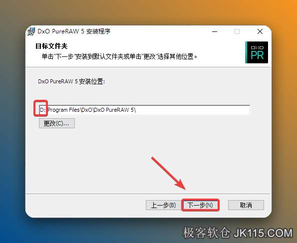 更改安装路径，如：D盘，点击下一步。
