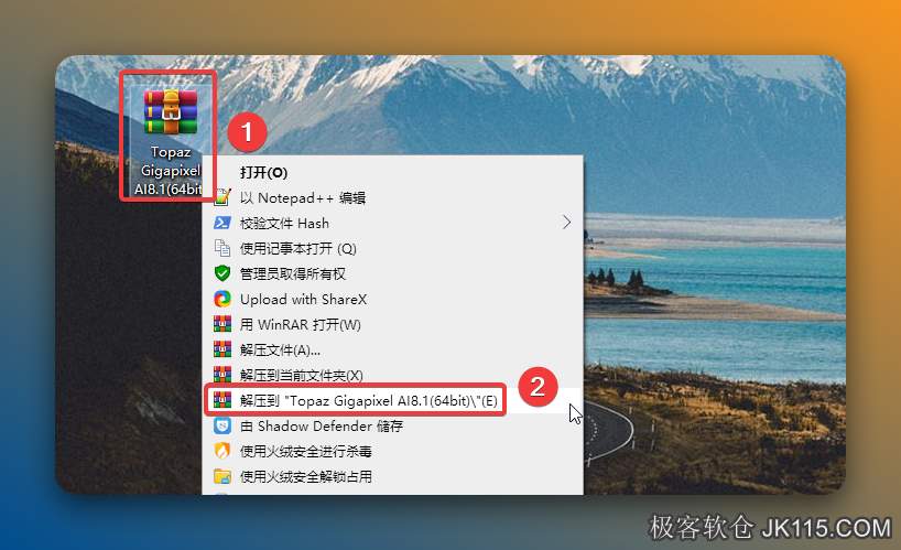 解压安装包：①鼠标右击【Topaz Gigapixel AI8.1.0(64bit)】压缩包②选择电脑上安装的解压软件(如：RAR压缩)③点击【解压到Topaz Gigapixel AI8.1(64bit)】。