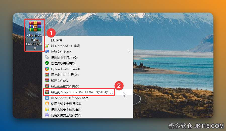 解压安装包：①鼠标右击【Clip Studio Paint EX4.0.3(64bit)】压缩包②选择电脑上安装的解压软件(如：WinRAR压缩)③点击【解压到Clip Studio Paint EX4.0.3(64bit)】。