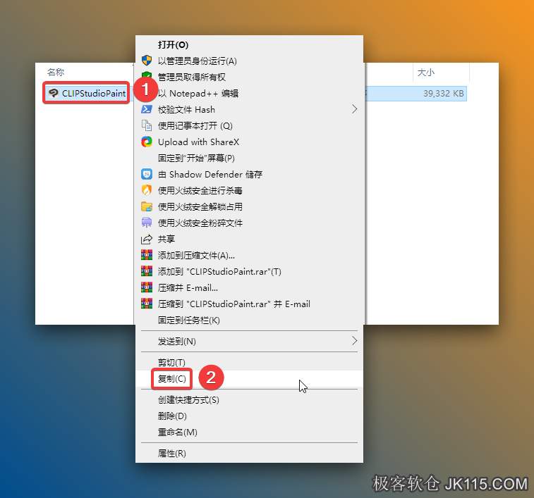 鼠标右击【ClipStudioPaint 】选择【复制】。