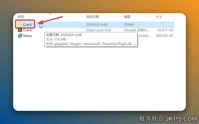 双击打开解压出来的【Crack】文件夹。