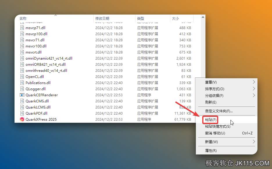 鼠标右击空白处选择【粘贴】。