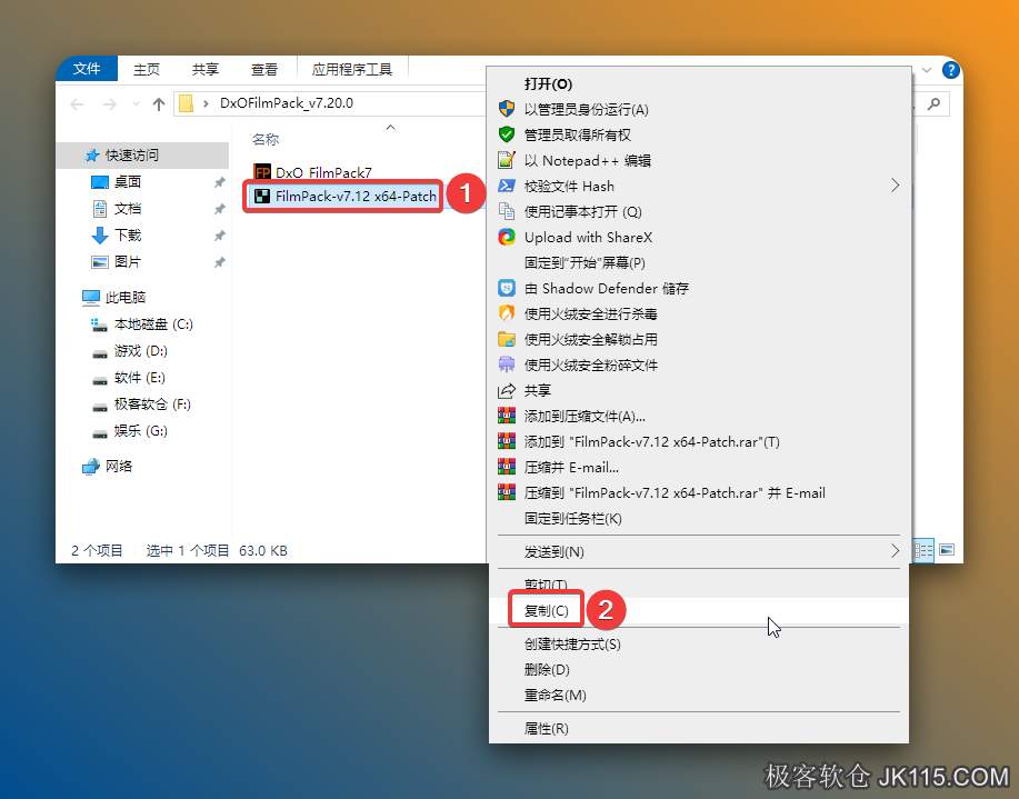 打开解压后的【DxOFilmPack_v7.20.0】文件夹，鼠标右键选择【FilmPack-v7.12 x64-Patch】复制。