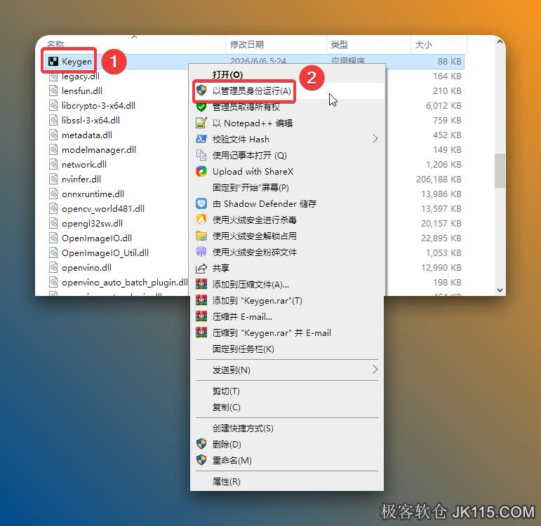 鼠标右击粘贴后的【keygen】选择【以管理员身份运行】。